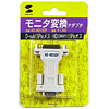 AD-HD15EP ディスプレイアダプタ AD-HD15EP / ディスプレイアダプタ