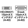 AD-HD15G4 / ディスプレイアダプタ