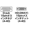 AD-HD15MAC / ディスプレイアダプタ