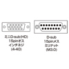 AD-HD15NE ディスプレイアダプタ AD-HD15NE / ディスプレイアダプタ