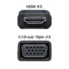 AD-HD16VGA HDMI-VGA変換アダプタ(HDMI Aオス-VGAメス・ブラック) AD-HD16VGA / HDMI-VGA変換アダプタ(HDMI Aオス-VGAメス・ブラック)