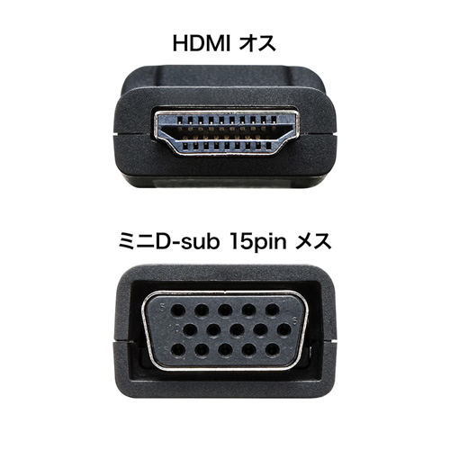 AD-HD16VGA / HDMI-VGA変換アダプタ（HDMI Aオス-VGAメス・ブラック）