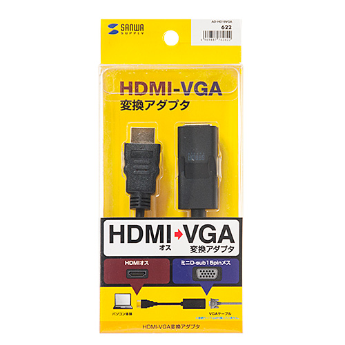 AD-HD19VGA / HDMI-VGA変換アダプタ　（ショートケーブル）