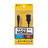 AD-HD20MC / HDMI変換アダプタ（マイクロHDMI)（ブラック・0.1m）