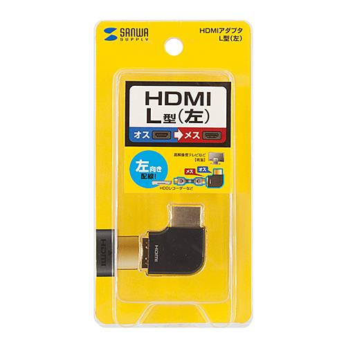 AD-HD22LYL / HDMIアダプタ　L型(左)