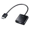 AD-HD23VGA HDMI-VGA変換アダプタ(オーディオ出力付き) AD-HD23VGA / HDMI-VGA変換アダプタ(オーディオ出力付き)