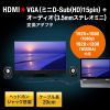 AD-HD23VGA HDMI-VGA変換アダプタ(オーディオ出力付き) AD-HD23VGA / HDMI-VGA変換アダプタ(オーディオ出力付き)