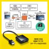 AD-HD23VGA / HDMI-VGA変換アダプタ（オーディオ出力付き）