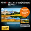 AD-HD24VGA HDMI-VGA変換アダプタ(HDMI Aオス-VGAメス) AD-HD24VGA / HDMI-VGA変換アダプタ(HDMI Aオス-VGAメス)