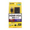 AD-HD24VGA HDMI-VGA変換アダプタ(HDMI Aオス-VGAメス) AD-HD24VGA / HDMI-VGA変換アダプタ(HDMI Aオス-VGAメス)