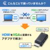 AD-HD25VGA HDMI-VGA変換アダプタ(オーディオ出力付き) AD-HD25VGA / HDMI-VGA変換アダプタ(オーディオ出力付き)