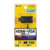 AD-HD25VGA / HDMI-VGA変換アダプタ（オーディオ出力付き）