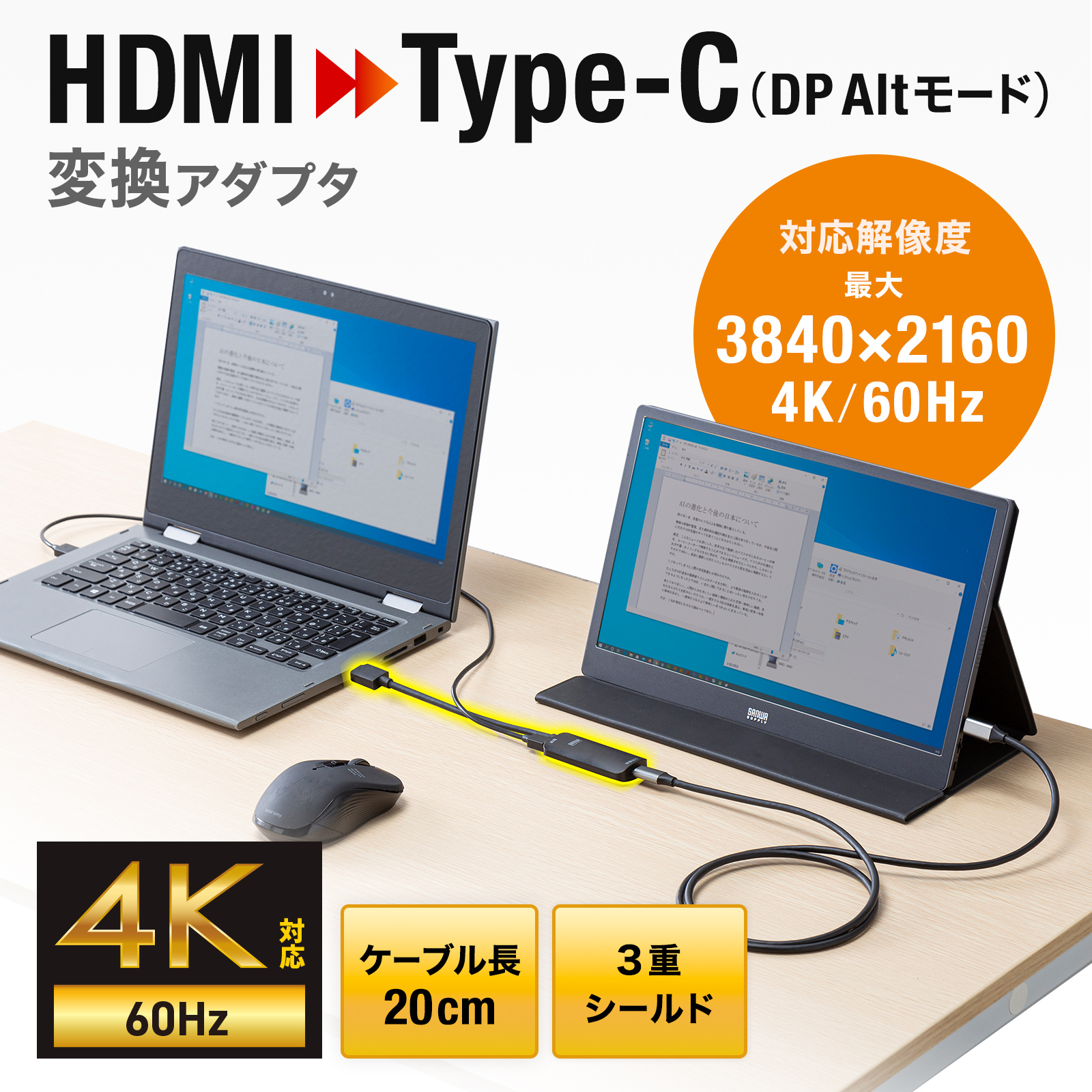 AD-HD26TC【HDMI-Type-C（DP Altモード）変換アダプタ（4K/60Hz 