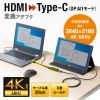 AD-HD26TC / HDMI-Type-C（DP Altモード）変換アダプタ（4K/60Hz）