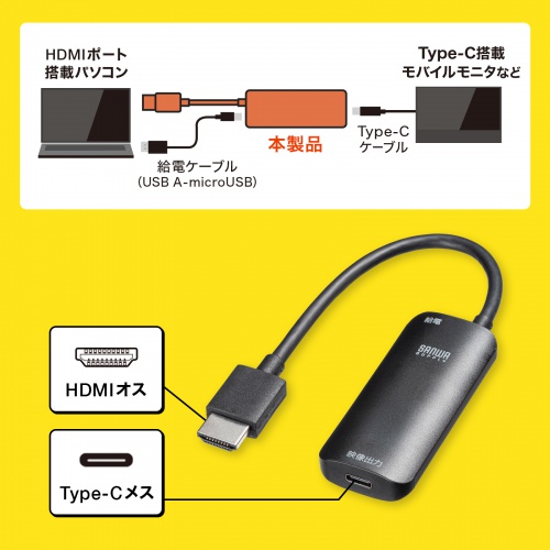 AD-HD26TC / HDMI-Type-C（DP Altモード）変換アダプタ（4K/60Hz）