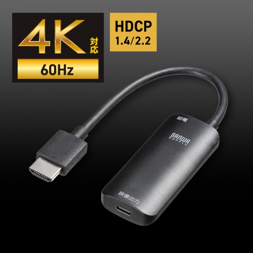 AD-HD26TC【HDMI-Type-C（DP Altモード）変換アダプタ（4K/60Hz