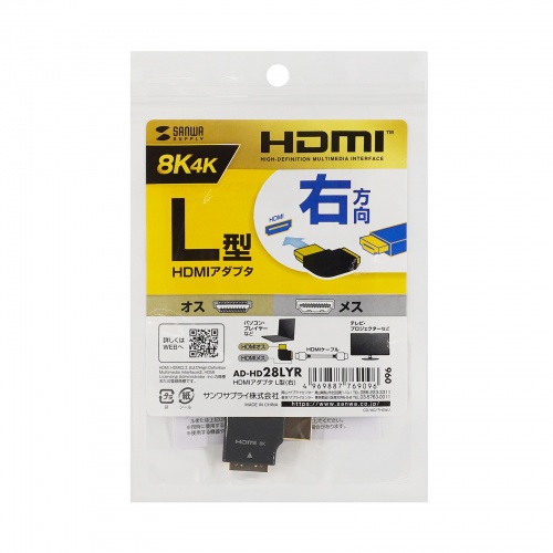 AD-HD28LYR / HDMIアダプタ L型（右）