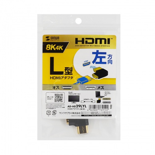 AD-HD29LYL / HDMIアダプタ L型（左）