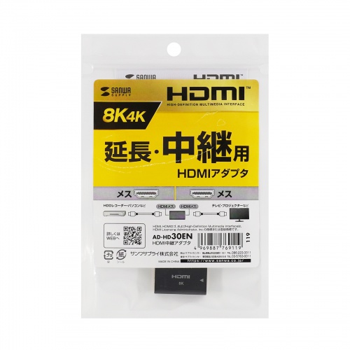 AD-HD30EN / HDMI中継アダプタ