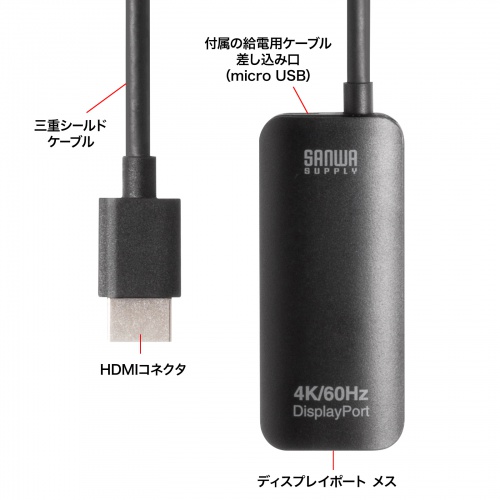 AD-HD31DP / HDMI-DisplayPort変換アダプタ（4K/60Hz）