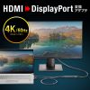 AD-HD31DP / HDMI-DisplayPort変換アダプタ（4K/60Hz）