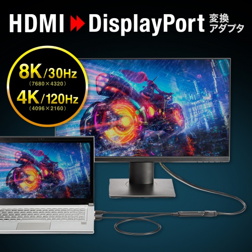 AD-HD32DP / HDMI-DisplayPort変換アダプタ（8K/30Hz）