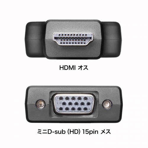 AD-HD33VGA / HDMI-VGA変換アダプタ（オーディオ出力付き）