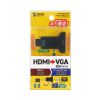 AD-HD33VGA / HDMI-VGA変換アダプタ（オーディオ出力付き）