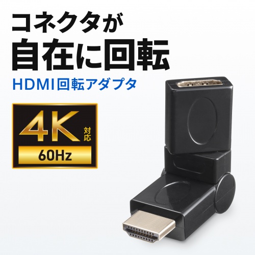 AD-HD35 / HDMIコネクタ（3Dタイプ）