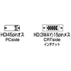 AD-HD45HD モニタ変換アダプタ AD-HD45HD / モニタ変換アダプタ