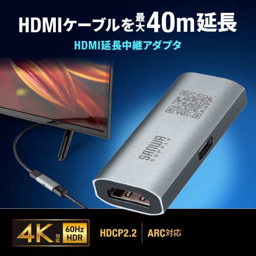 AD-HDR40 / HDMI延長中継アダプタ（リピーター）