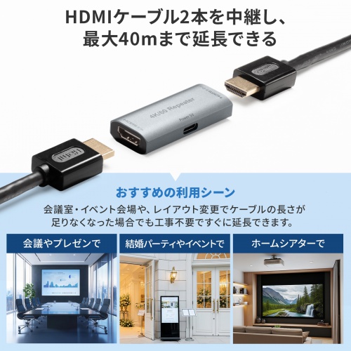 AD-HDR40 / HDMI延長中継アダプタ（リピーター）