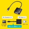 AD-MDPDVA02 / Mini DisplayPort-DVI変換アダプタ（Activeタイプ）