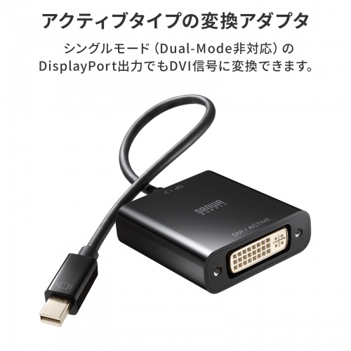 AD-MDPDVA02 / Mini DisplayPort-DVI変換アダプタ（Activeタイプ）