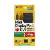 AD-MDPDVA02 / Mini DisplayPort-DVI変換アダプタ（Activeタイプ）