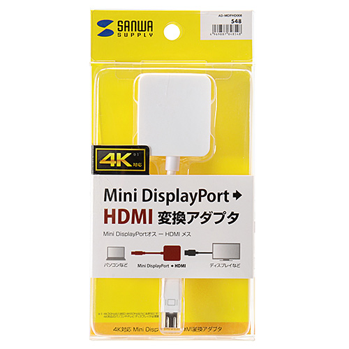 AD-MDPHD008 / 4K対応Mini DisplayPort-HDMI変換アダプタ