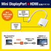 AD-MDPHD04 Mini DisplayPort-HDMI変換アダプタ AD-MDPHD04 / Mini DisplayPort-HDMI変換アダプタ