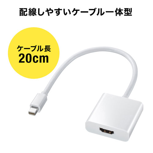 AD-MDPHD04 / Mini DisplayPort-HDMI変換アダプタ