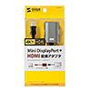 AD-MDPHDR01 / ミニDisplayPort-HDMI 変換アダプタ　HDR対応（ブラック・15cm）