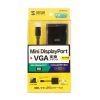 AD-MDPV02 / Mini DisplayPort-VGA変換アダプタ