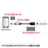 AD-MG01 Magnet脱着式マイクロUSBアダプタ(ブラック) AD-MG01 / Magnet脱着式マイクロUSBアダプタ(ブラック)