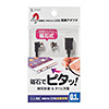 AD-MMG01 / Magnet脱着式microUSB変換アダプタケーブル