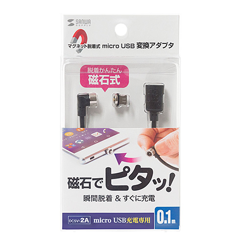 AD-MMG01 / Magnet脱着式microUSB変換アダプタケーブル