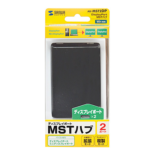 AD-MST2DP / DisplayPort MSTハブ（DisplayPort×2）