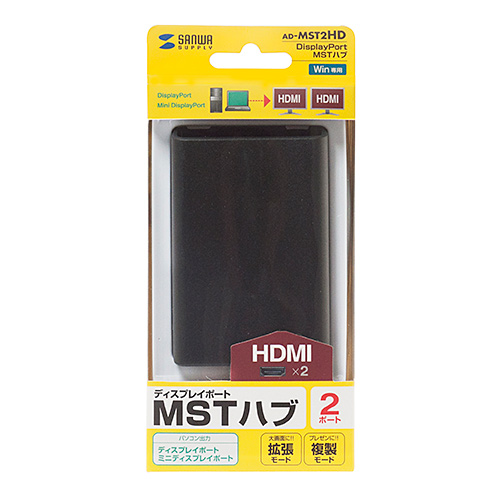 AD-MST2HD / DisplayPort MSTハブ（HDMI×2)