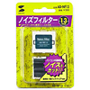 AD-NF13 フェライトコア(13mm±1.0mm対応) AD-NF13 / フェライトコア(13mm±1.0mm対応)
