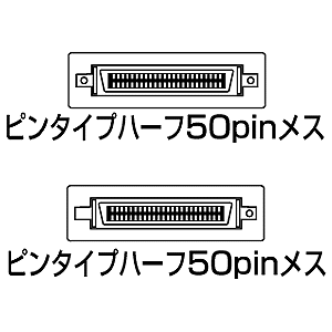 コネクタ図