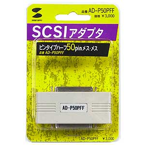 AD-P50PFF / SCSI延長アダプタ