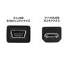 AD-USB17 / マイクロUSB変換アダプタ（マイクロBオス-ミニBメス・ブラック）