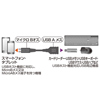 AD-USB18 USBホスト変換アダプタケーブル(MicroBオス-Aメス・ブラック・10cm) AD-USB18 / USBホスト変換アダプタケーブル(MicroBオス-Aメス・ブラック・10cm)